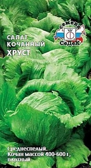 САЛАТ ХРУСТ